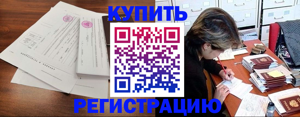 прописка для военкомата в Торжоке