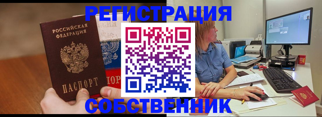 временная регистрация поиск в Торжоке