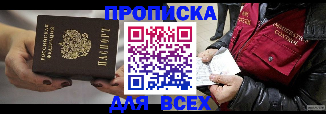 временная регистрация законно в Торжоке