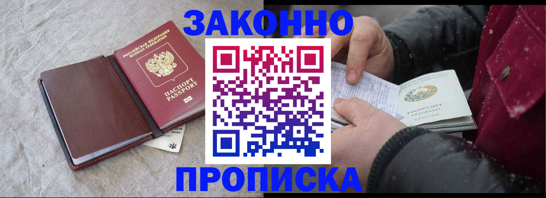 прописка иностранных граждан в Торжоке