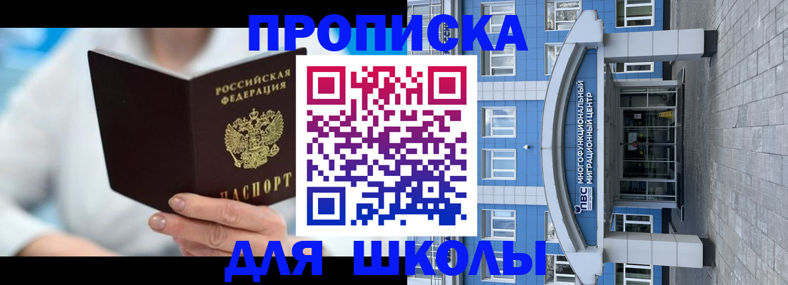 прописка ребенка в Торжоке