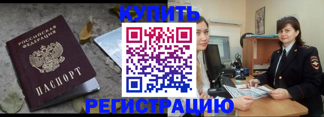 прописка гарантия в Торжоке