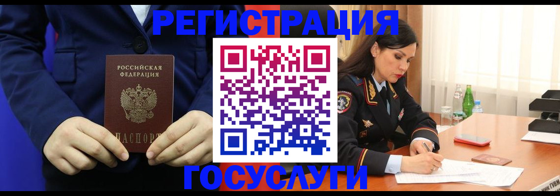 временная регистрация законно в Торжоке