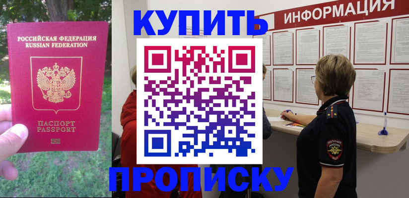 временная регистрация надежно в Торжоке