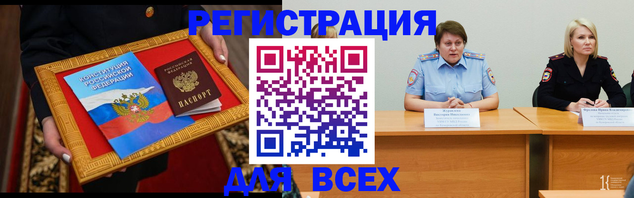 прописка штамп в Торжоке