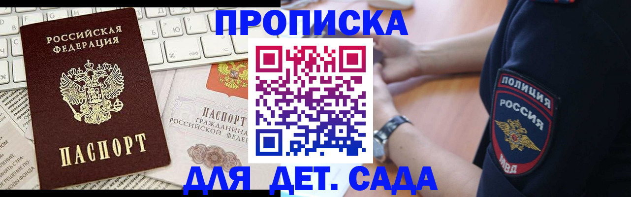 регистрация для школы в Торжоке
